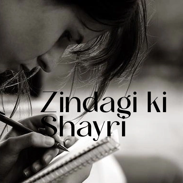 Zindagi ki Shayari (Poetry on Life)